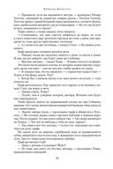 Арлекин. Скиталец. Еретик — фото, картинка — 22