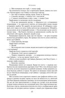 Арлекин. Скиталец. Еретик — фото, картинка — 23