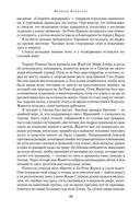 Арлекин. Скиталец. Еретик — фото, картинка — 24