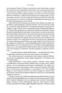 Арлекин. Скиталец. Еретик — фото, картинка — 25