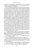 Арлекин. Скиталец. Еретик — фото, картинка — 26