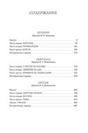 Арлекин. Скиталец. Еретик — фото, картинка — 27