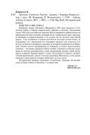 Арлекин. Скиталец. Еретик — фото, картинка — 28