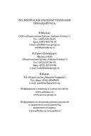 Арлекин. Скиталец. Еретик — фото, картинка — 30