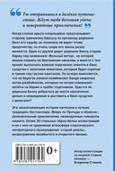 Билл Барсук и 