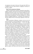 Уродливая правда — фото, картинка — 12