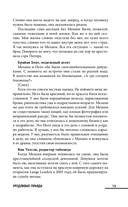 Уродливая правда — фото, картинка — 13