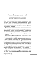 Уродливая правда — фото, картинка — 5