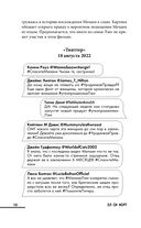 Уродливая правда — фото, картинка — 8