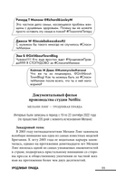 Уродливая правда — фото, картинка — 9