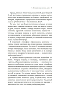 Магия элементов: Секреты таблицы Менделеева, или Как химия меняет нашу жизнь — фото, картинка — 17