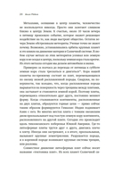 Магия элементов: Секреты таблицы Менделеева, или Как химия меняет нашу жизнь — фото, картинка — 18
