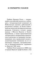 Человек-невидимка — фото, картинка — 2