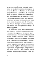 Человек-невидимка — фото, картинка — 3