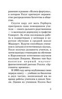 Человек-невидимка — фото, картинка — 4