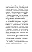 Человек-невидимка — фото, картинка — 5