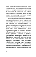 Человек-невидимка — фото, картинка — 7