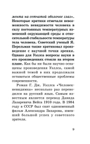 Человек-невидимка — фото, картинка — 8