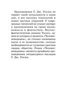 Человек-невидимка — фото, картинка — 9