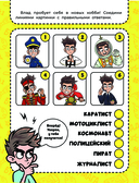 Влад А4. Задания от Влада А4 (с наклейками) — фото, картинка — 1