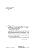 Узбекский язык за 3 месяца. Интенсивный курс — фото, картинка — 2