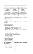 Узбекский язык за 3 месяца. Интенсивный курс — фото, картинка — 15