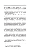 Узбекский язык за 3 месяца. Интенсивный курс — фото, картинка — 9