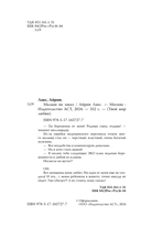 Малыш на заказ — фото, картинка — 2