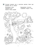 Мир вокруг — фото, картинка — 6