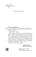 Сказки о животных — фото, картинка — 4