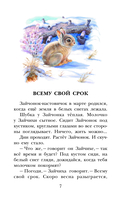 Сказки о животных — фото, картинка — 7