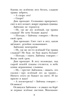 Сказки о животных — фото, картинка — 8