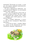 Сказки о животных — фото, картинка — 9