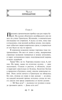 Надвигается беда — фото, картинка — 8