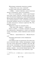 Надвигается беда — фото, картинка — 9