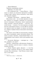 Надвигается беда — фото, картинка — 10