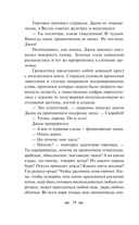 Надвигается беда — фото, картинка — 11