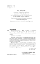 Надвигается беда — фото, картинка — 3