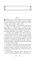 Надвигается беда — фото, картинка — 6