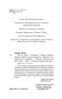 Путь к Дюне — фото, картинка — 1