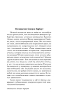 Путь к Дюне — фото, картинка — 2