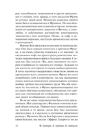 Путь к Дюне — фото, картинка — 11