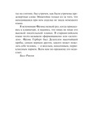 Путь к Дюне — фото, картинка — 13