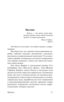 Путь к Дюне — фото, картинка — 14