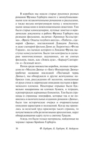 Путь к Дюне — фото, картинка — 15