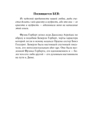 Путь к Дюне — фото, картинка — 3