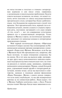 Путь к Дюне — фото, картинка — 6