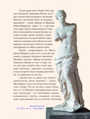 От воительницы к матери. Женские образы в искусстве — фото, картинка — 11