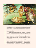 От воительницы к матери. Женские образы в искусстве — фото, картинка — 12