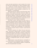 От воительницы к матери. Женские образы в искусстве — фото, картинка — 13